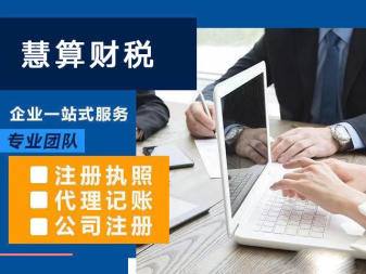 公司注册公司注册提供内资公司注册、外资公司注册等服务
