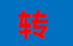 恩施工商信息 城际分类