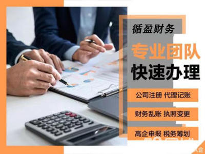 会计记账企业变跟注销公司注册提供内资公司注册服务
