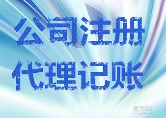 代办朝阳美容美发营业执照