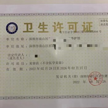 前海地址续签