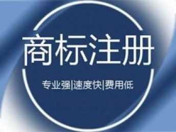 图 商标注册,内资公司注册,外资公司注册,专利申请 深圳商标专利