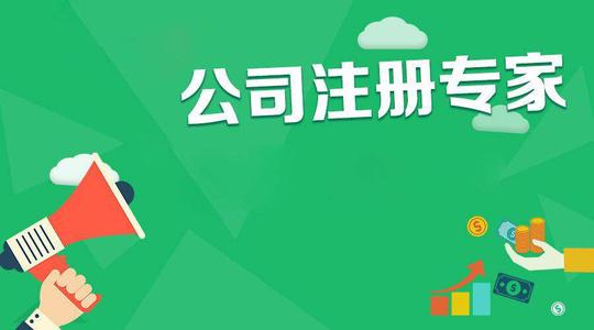 个人工商注册公司注册哪些条件
