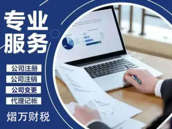 北京内资公司注册