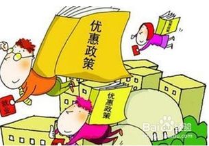 汽车用品公司注册流程及优惠政策