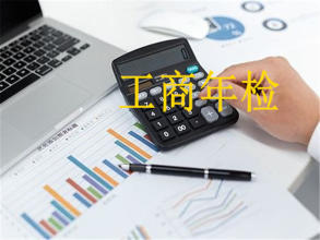 公司注册 内资公司注册 起草公司章程等 工商注册、代理记帐