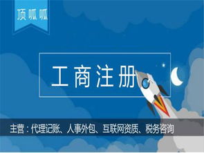 注册公司所需资料有哪些工商注销