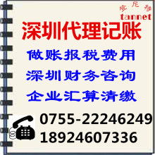 深圳 