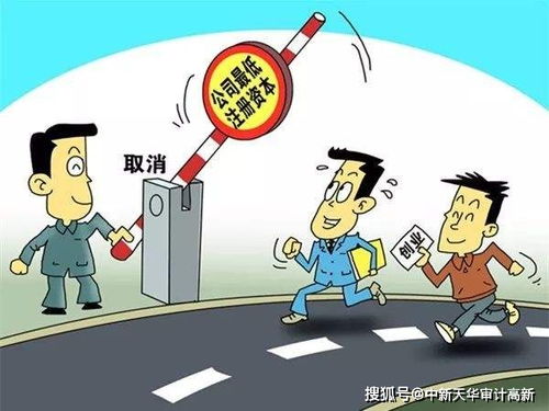 开公司注册资本是否越高越好