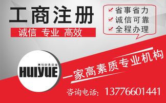 江浦工商代理注册公司