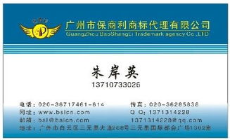广州注册公司保商利告诉您广州注册公司内资分公司设立