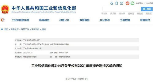 喜讯 齐鲁制药内蒙公司荣获国家级 绿色工厂 荣誉称号