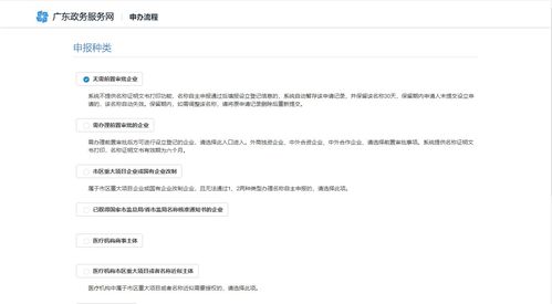 网上注册电子商务公司所需材料——分公司注册指南