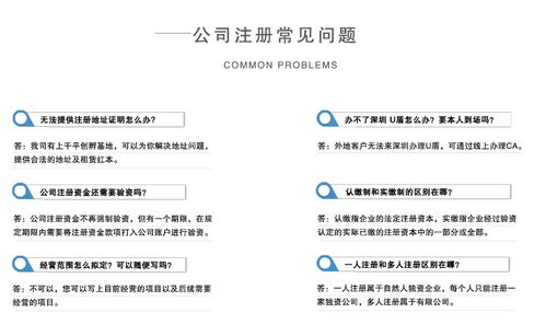深圳公司注册与代理记账服务 一站式企业设立指南
