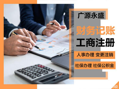专业工商代办服务 定慧寺一手地址注册与财税解决方案