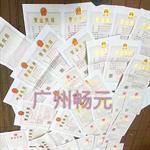 广州天河区车陂个体工商户注册流程与工商代理服务详解