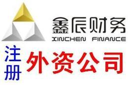 提供前海后海桂庙深圳大学内资外资工厂公司注册批发 提供前海后海桂庙深圳大学内资外资工厂公司注册价格 提供前海后海桂庙深圳大学内资外资工厂公司注册图片