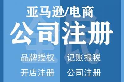 广州公司注册地址托管,代办营业执照注册,工商注册代