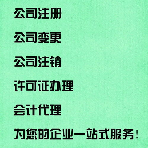 公司变更需要多久