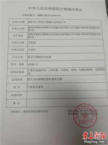 全国最快 衡阳一民企从申报资料到拿证只用33个工作日