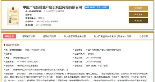 中国广电兵团公司注册资本由6800.6万元增至14308.565361万元