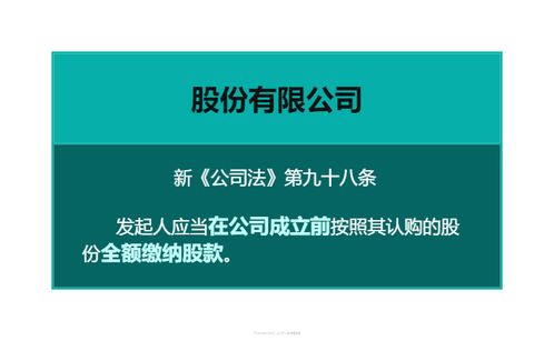 新 公司法 修订要点及应对策略 三 注册资本5年实缴制