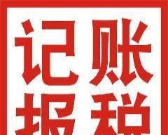 武汉市内资公司注册工商登记查名开办开展业务代理记账