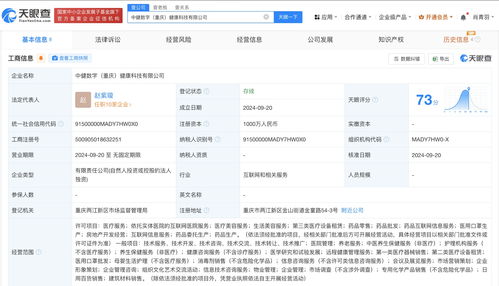中国健康产业投资基金成立新公司，注册资本1000万元助力外资布局健康市场